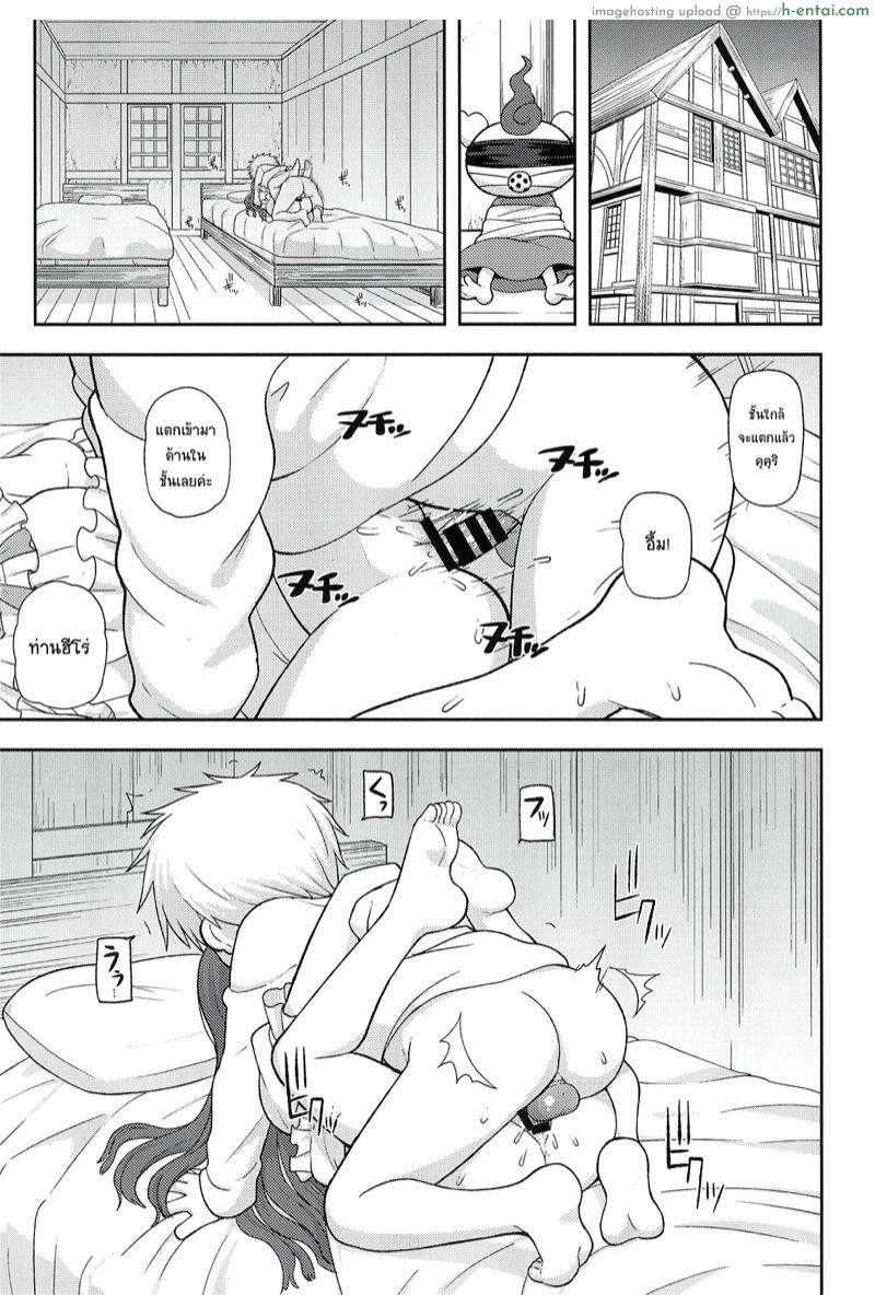 อ่านโดจิน ขอโทษนะคุณฮีโร่ (C93) [Tekokids (Leonardo 16sei)] Gomen ne Yuusha-sama | I’m sorry Hero-sama (Mahoujin Guru Guru) หน้า 2