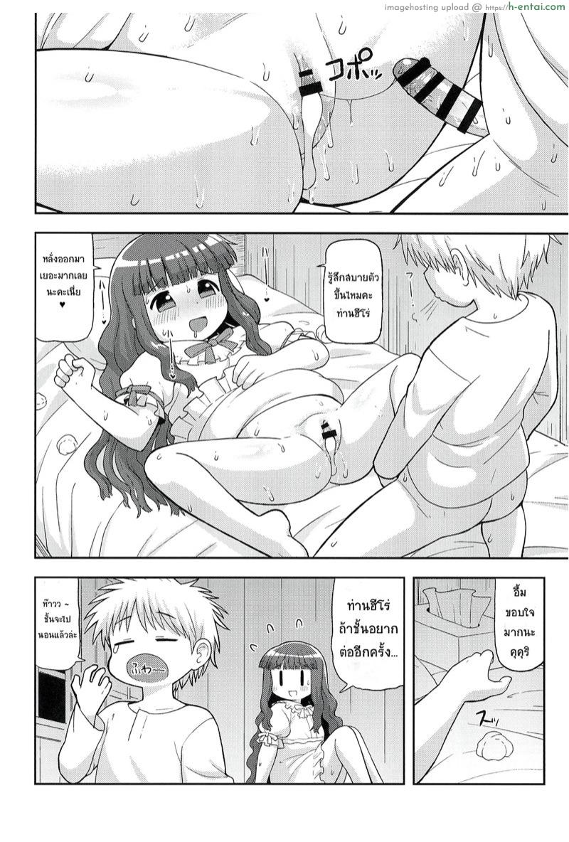 อ่านโดจิน ขอโทษนะคุณฮีโร่ (C93) [Tekokids (Leonardo 16sei)] Gomen ne Yuusha-sama | I’m sorry Hero-sama (Mahoujin Guru Guru) หน้า 3