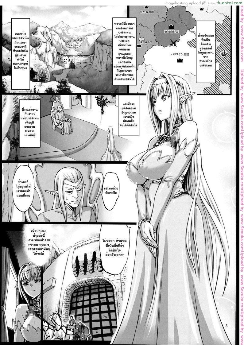 อ่านโดจิน จับเอลฟ์มาเป็นทาส 2 [neromashin] Houjou no Reizoku Elf 2 (aodouhu) หน้า 2