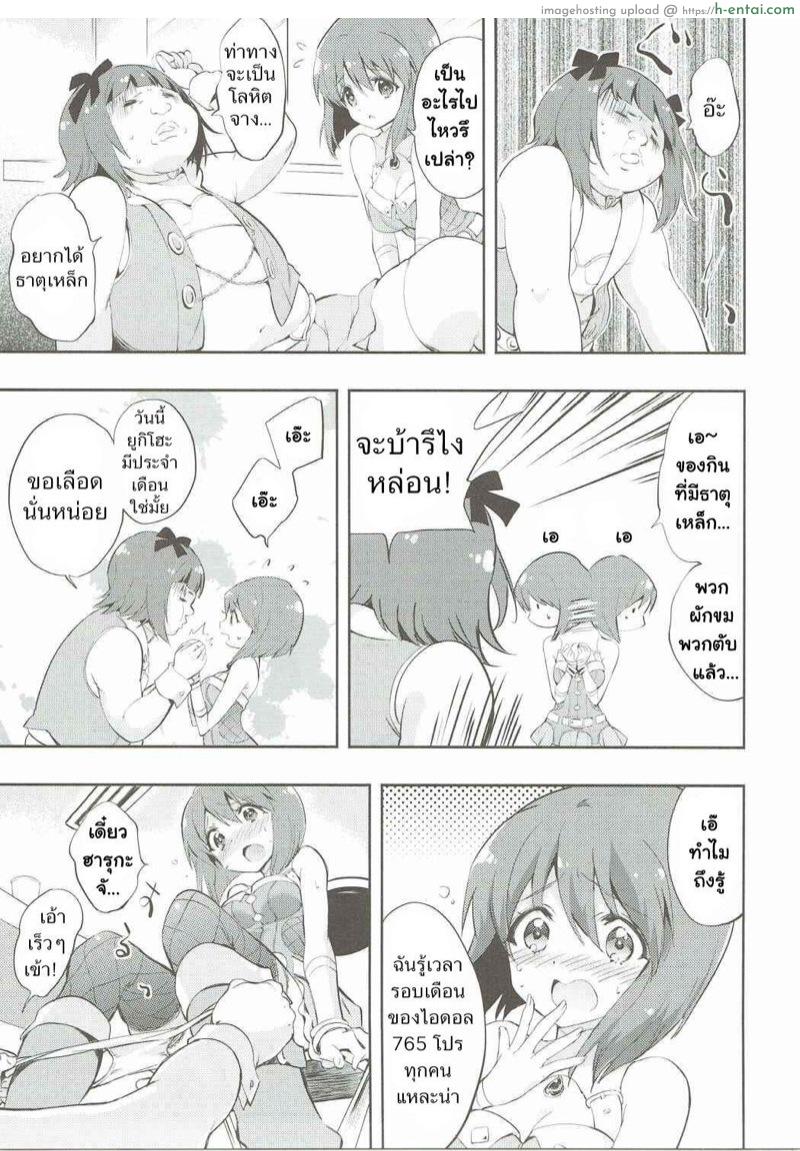 อ่านโดจิน ถวิลหา เลือดประจำเดือนของยูกิโฮะ (IDOL [email protected]) [Fukunoren (Yukiwo)] Motomu Yukiho no Keiketsu (THE [email protected]) หน้า 4