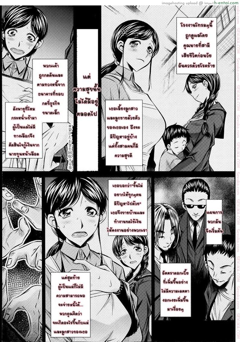 อ่านโดจิน แม่ลูกสุขสรรค์ วันวานอันแสนสดใส 4 [NABURU] Fukushuu no Uta Ch. 4 (COMIC Shingeki 2014-06) หน้า 2