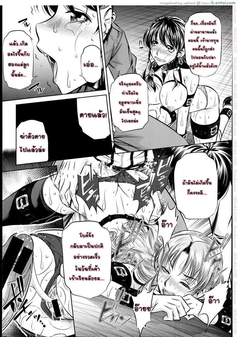 อ่านโดจิน แม่ลูกสุขสรรค์ วันวานอันแสนสดใส 4 [NABURU] Fukushuu no Uta Ch. 4 (COMIC Shingeki 2014-06) หน้า 6
