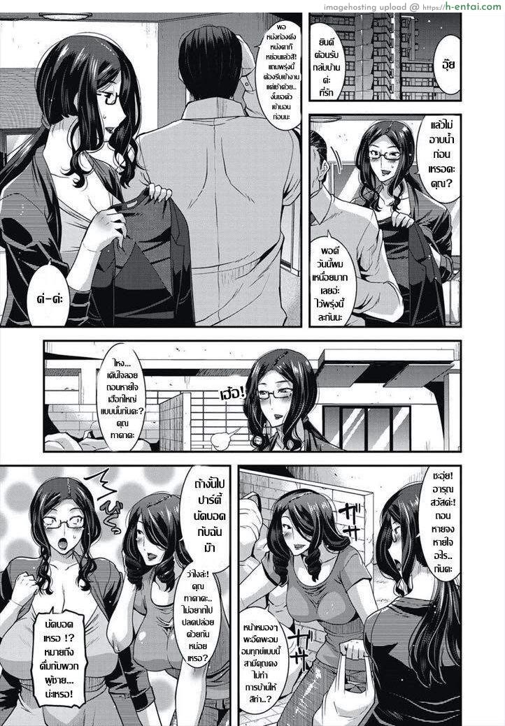 คุณนายกลัดมัน..กับปาร์ตี้ นัดบอด [Utamaro] Kiken na Goukon!? – Dangerous Gokon (COMIC Megastore DEEP Vol. 10)