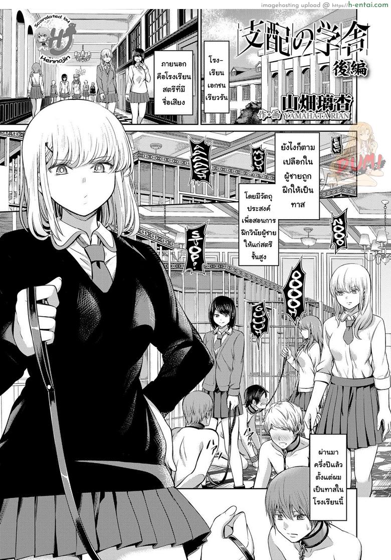 จงรู้ไว้หญิงใหญ่สุด 2 [Yamahata Rian] Shihai no Gakusha Kouhen (Girls forM SAVAGE.01)