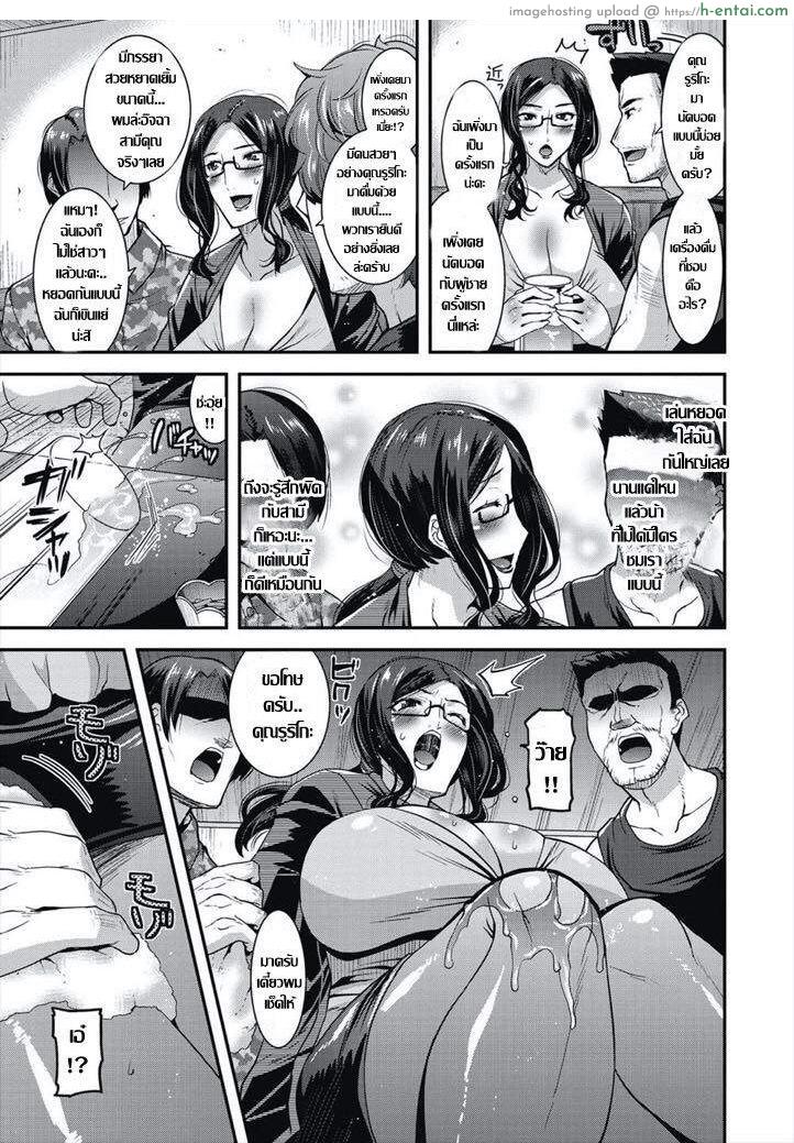 อ่านโดจิน คุณนายกลัดมัน..กับปาร์ตี้ นัดบอด [Utamaro] Kiken na Goukon!? – Dangerous Gokon (COMIC Megastore DEEP Vol. 10) หน้า 3