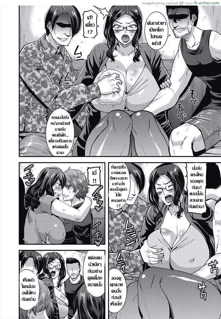 อ่านโดจิน คุณนายกลัดมัน..กับปาร์ตี้ นัดบอด [Utamaro] Kiken na Goukon!? – Dangerous Gokon (COMIC Megastore DEEP Vol. 10) หน้า 4