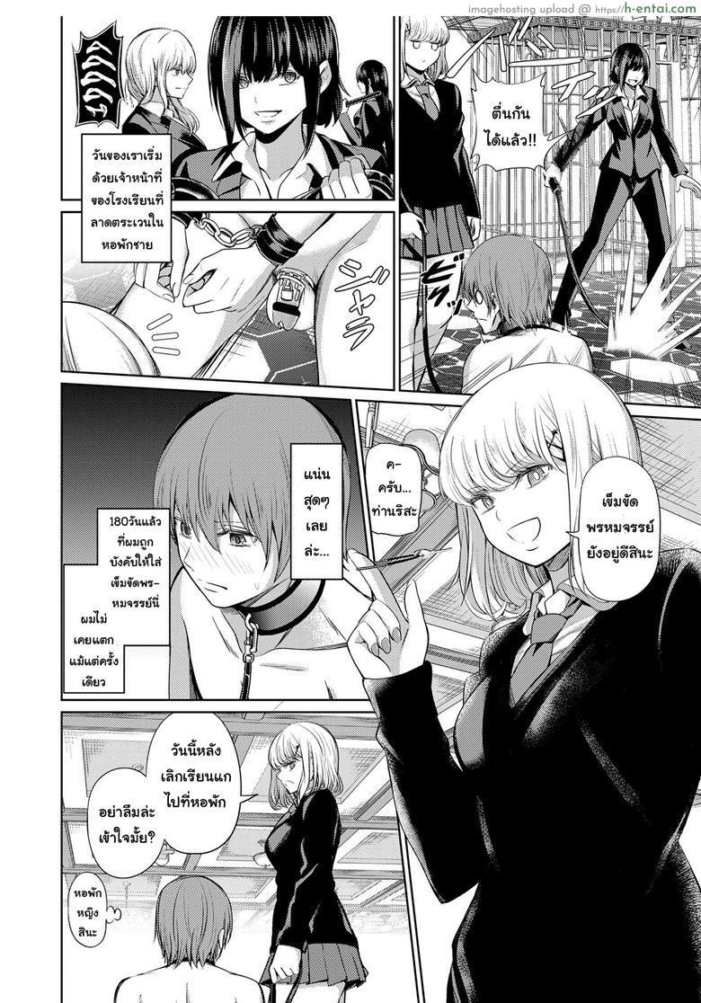 อ่านโดจิน จงรู้ไว้หญิงใหญ่สุด 2 [Yamahata Rian] Shihai no Gakusha Kouhen (Girls forM SAVAGE.01) หน้า 2