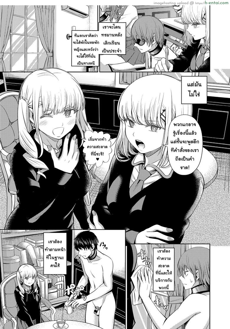 อ่านโดจิน จงรู้ไว้หญิงใหญ่สุด 2 [Yamahata Rian] Shihai no Gakusha Kouhen (Girls forM SAVAGE.01) หน้า 3