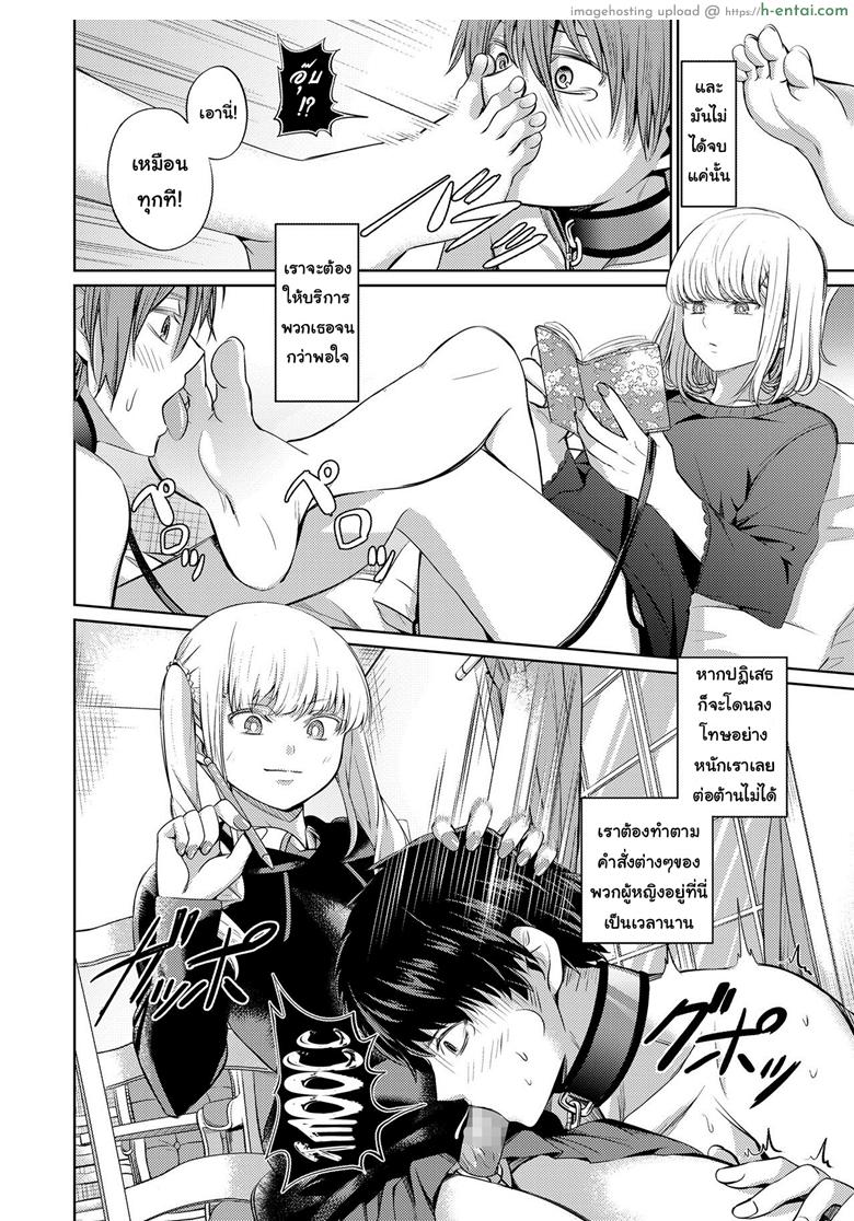 อ่านโดจิน จงรู้ไว้หญิงใหญ่สุด 2 [Yamahata Rian] Shihai no Gakusha Kouhen (Girls forM SAVAGE.01) หน้า 4