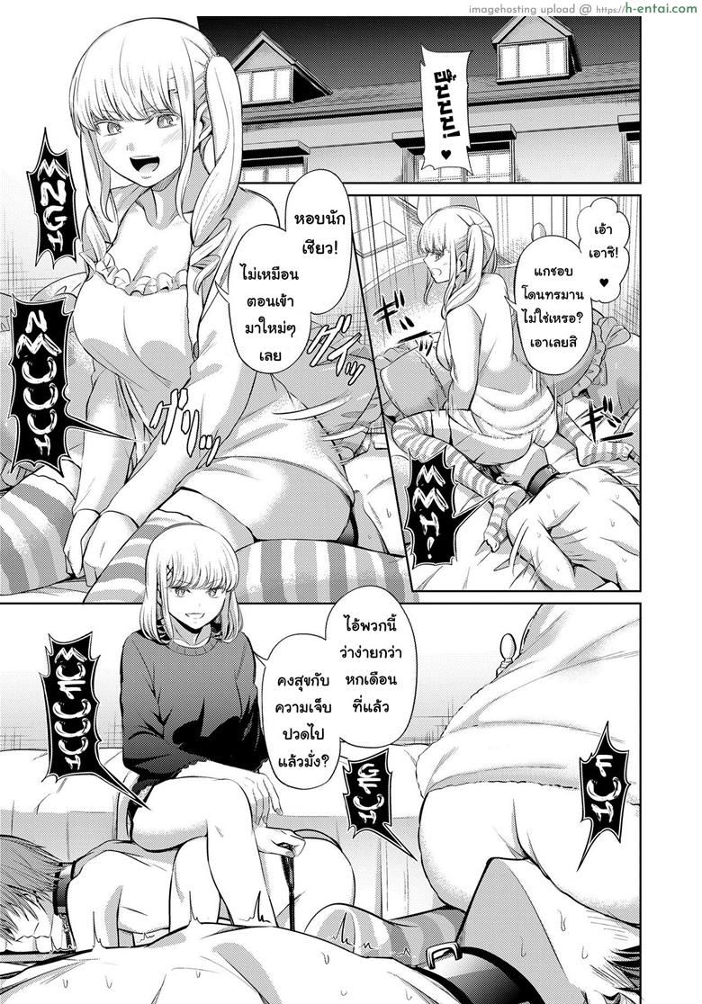 อ่านโดจิน จงรู้ไว้หญิงใหญ่สุด 2 [Yamahata Rian] Shihai no Gakusha Kouhen (Girls forM SAVAGE.01) หน้า 5