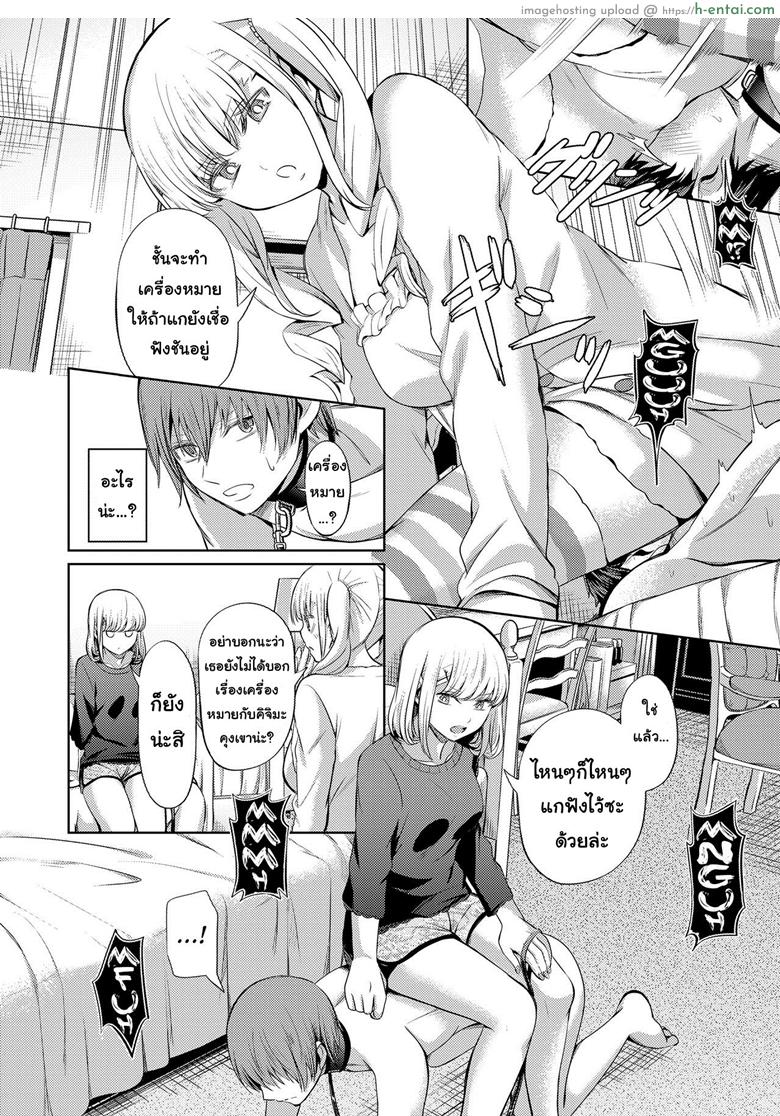 อ่านโดจิน จงรู้ไว้หญิงใหญ่สุด 2 [Yamahata Rian] Shihai no Gakusha Kouhen (Girls forM SAVAGE.01) หน้า 6