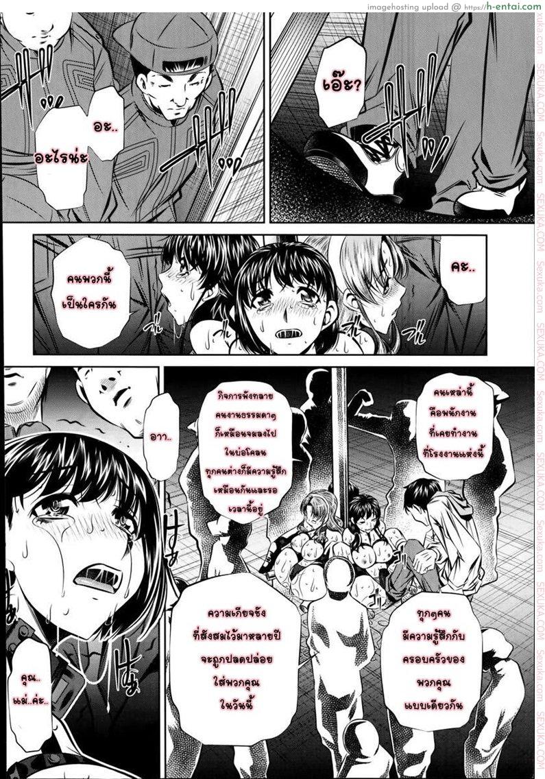 อ่านโดจิน แม่ลูกสุขสรรค์ วันวานอันแสนสดใส 5 จบ [NABURU] Fukushuu no Uta Conclusion (COMIC Shingeki 2014-07) หน้า 4