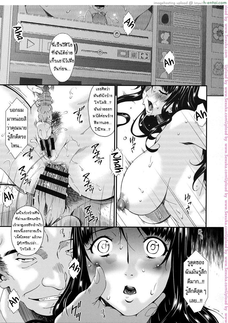คลิปหลุดคุณนายสาว 5 [bai asuka] Hametorare Ch.5