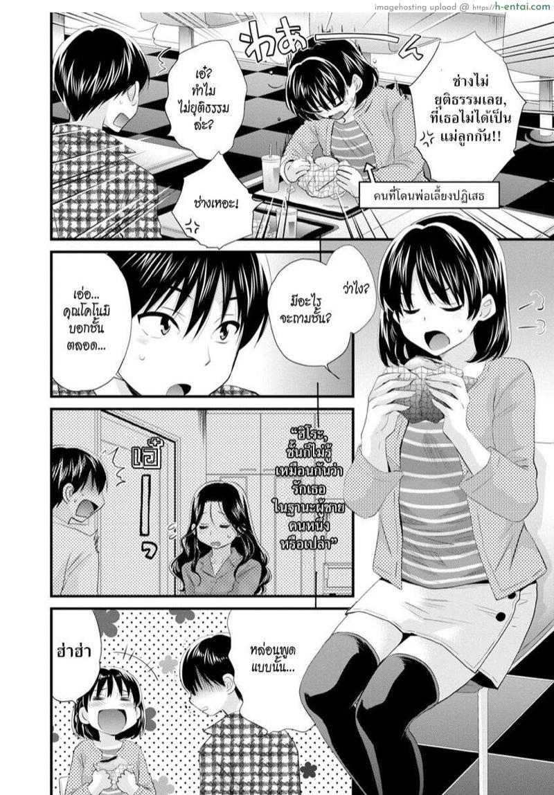 อ่านโดจิน แม่เลี้ยงที่รัก 8 [Pon Takahanada] Okonomi no Mama! | As you Like it Ch.8 หน้า 2