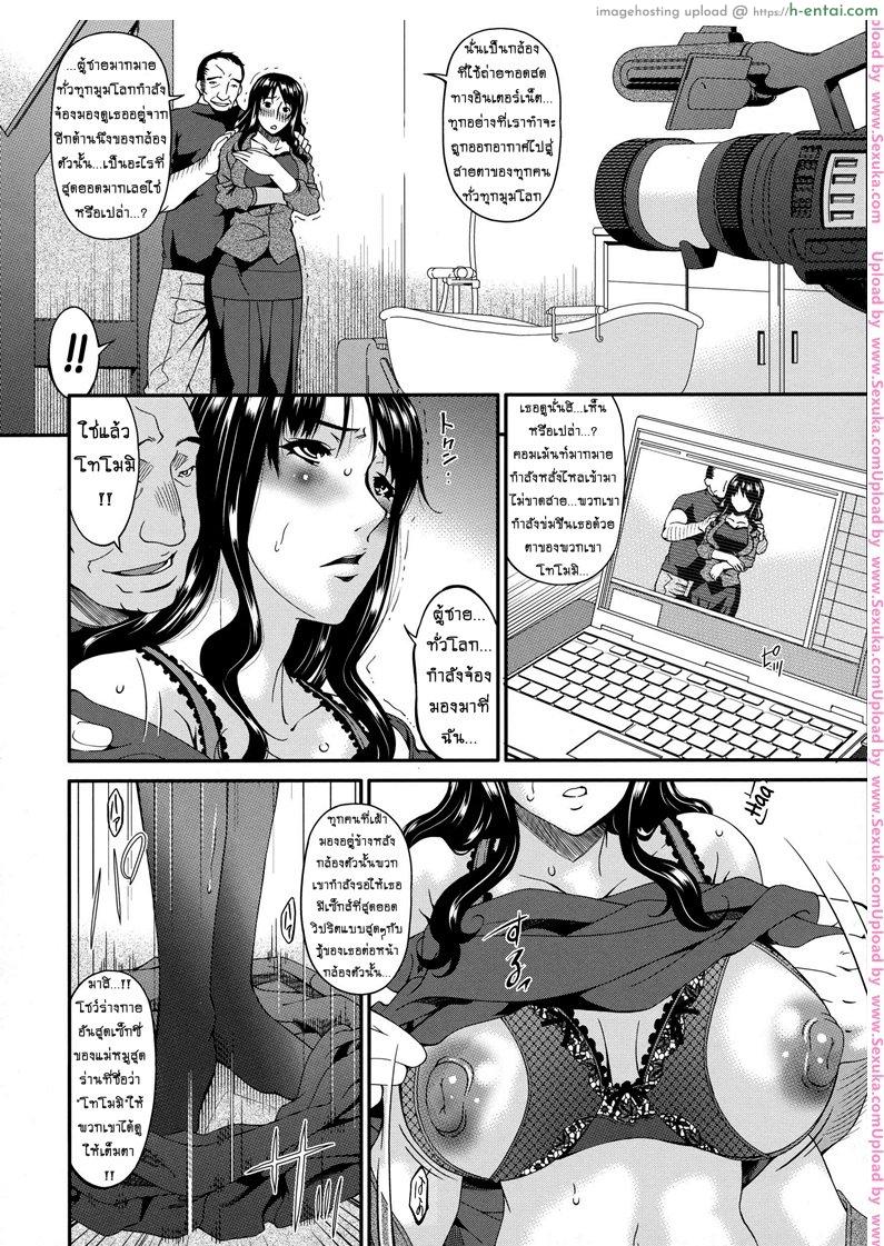 อ่านโดจิน คลิปหลุดคุณนายสาว 5 [bai asuka] Hametorare Ch.5 หน้า 4