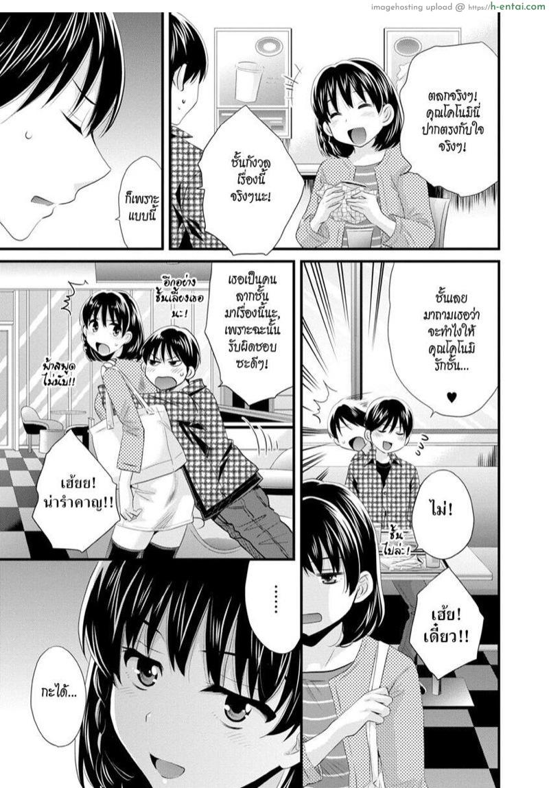 อ่านโดจิน แม่เลี้ยงที่รัก 8 [Pon Takahanada] Okonomi no Mama! | As you Like it Ch.8 หน้า 3