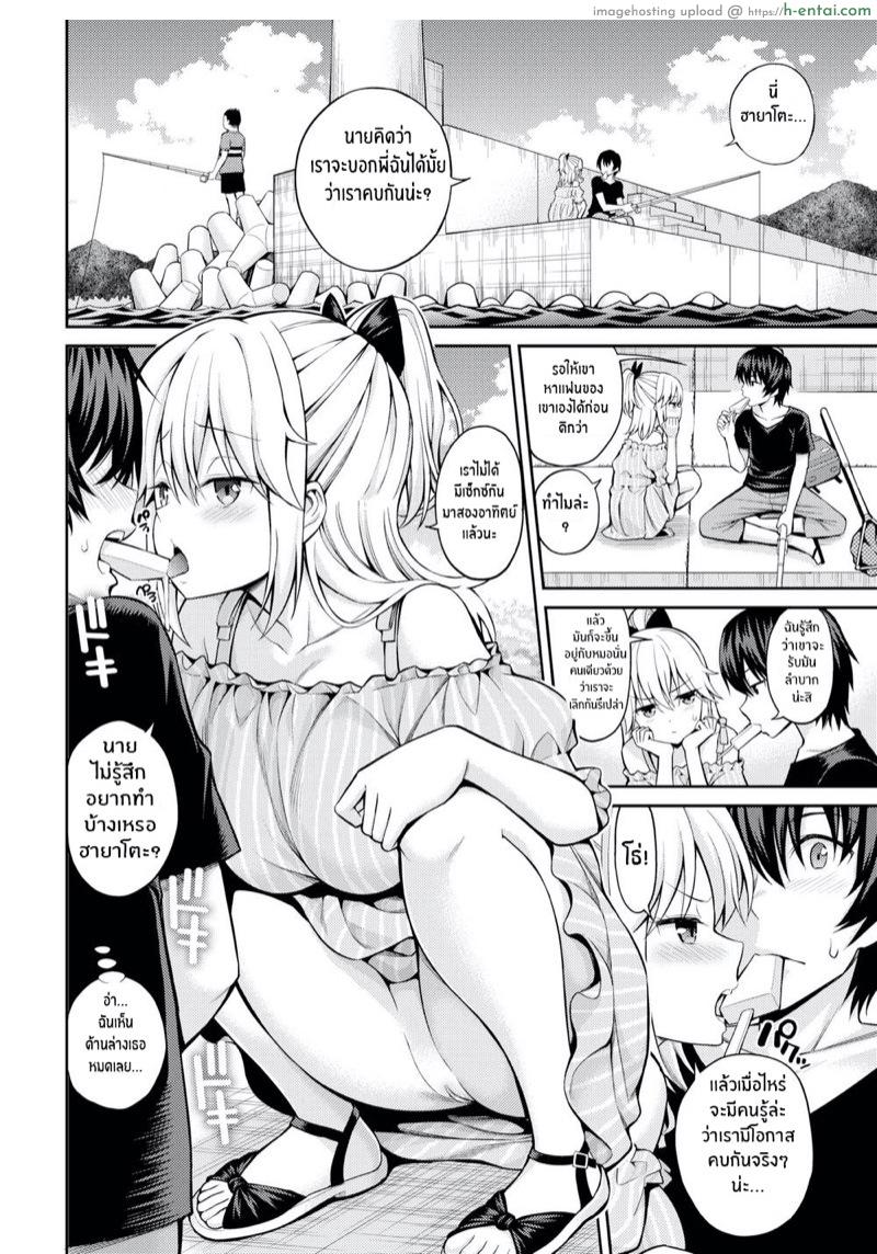 อ่านโดจิน เเฟนกันลับๆ [Yahiro Pochi] Secret Girlfriend (Comic Kairakuten 2018-03) หน้า 4