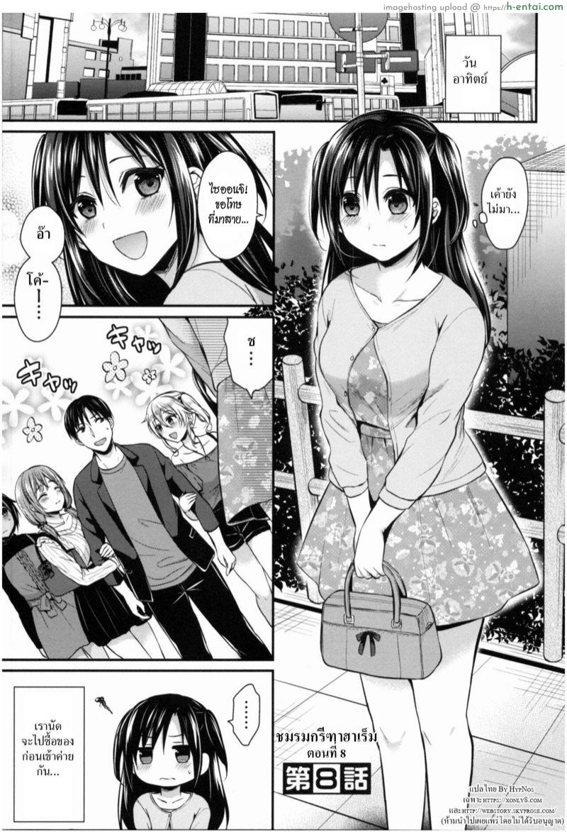 ชมรมกรีฑาฮาเร็ม 7 [Pei] Joshi Rikujoubu Harem Training Ch.7