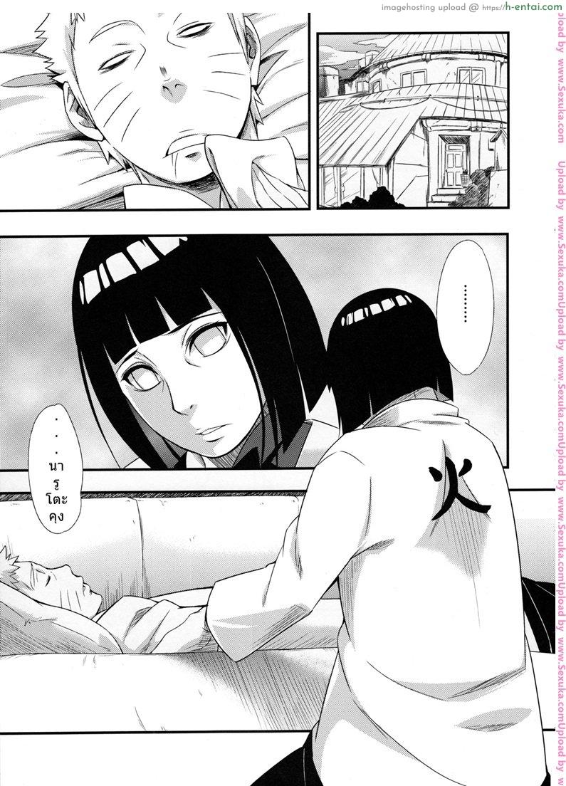 อ่านโดจิน ฮินาตะ x นารูโตะ [sahara wataru] Kage Hinata ni Saku (karakishi youhei-dan) หน้า 2