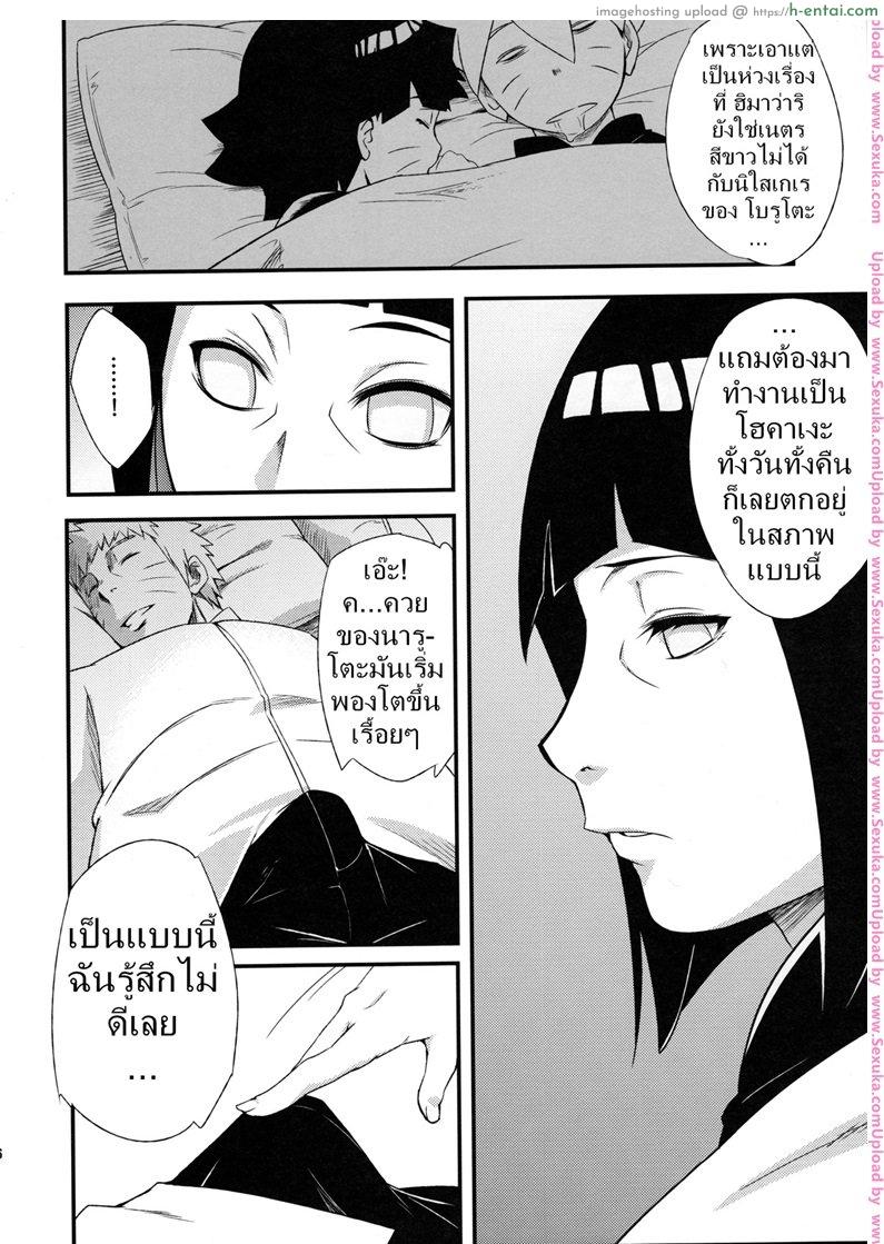 อ่านโดจิน ฮินาตะ x นารูโตะ [sahara wataru] Kage Hinata ni Saku (karakishi youhei-dan) หน้า 3