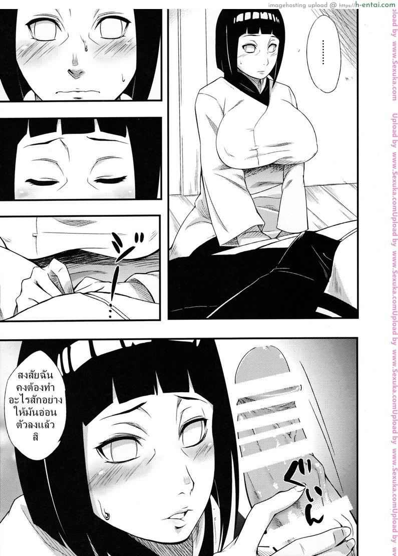 อ่านโดจิน ฮินาตะ x นารูโตะ [sahara wataru] Kage Hinata ni Saku (karakishi youhei-dan) หน้า 4