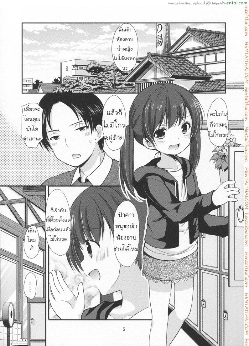 อ่านโดจิน แผนการเผด็จศึกของสาวน้อย (CT29) [Imomuya Honpo – Singleton (Azuma Yuki)] Tonari no Sosoru Shoujo หน้า 2
