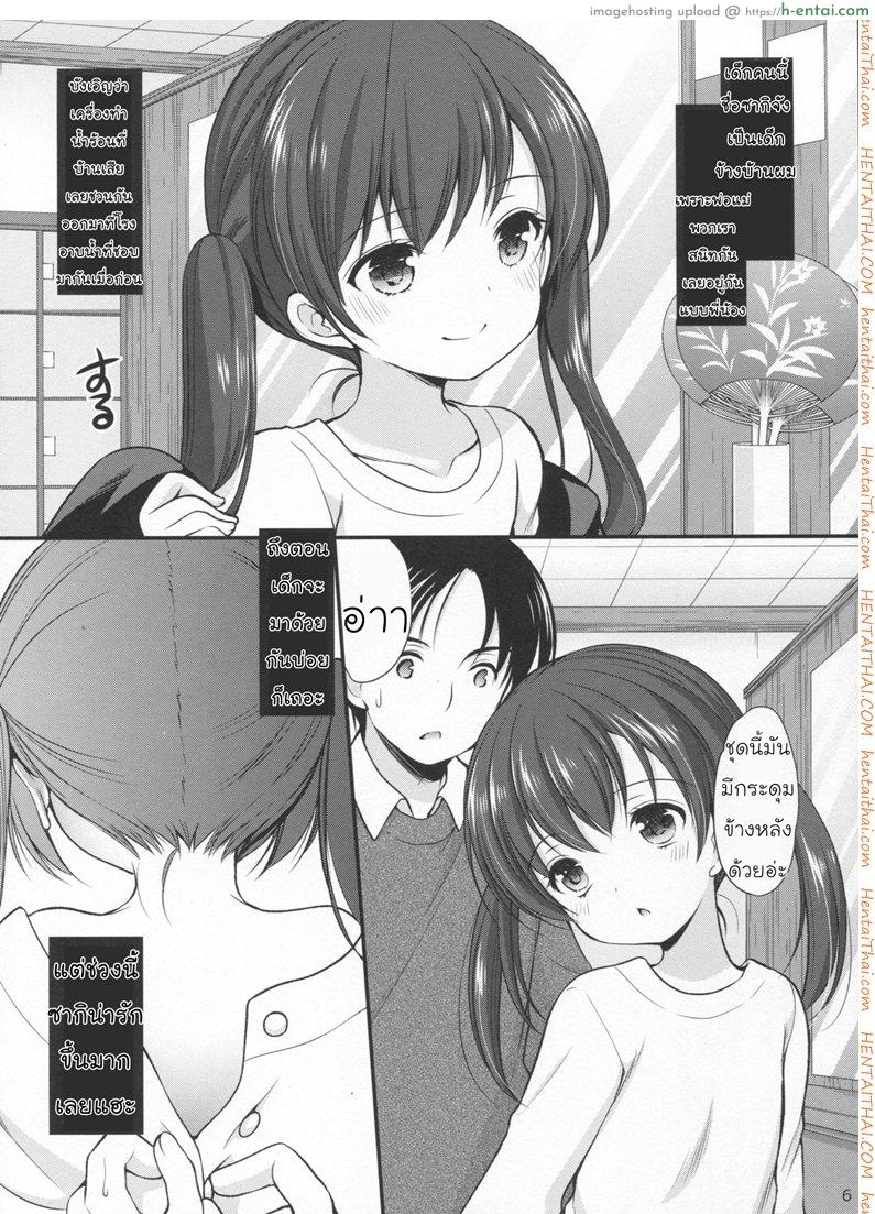 อ่านโดจิน แผนการเผด็จศึกของสาวน้อย (CT29) [Imomuya Honpo – Singleton (Azuma Yuki)] Tonari no Sosoru Shoujo หน้า 3