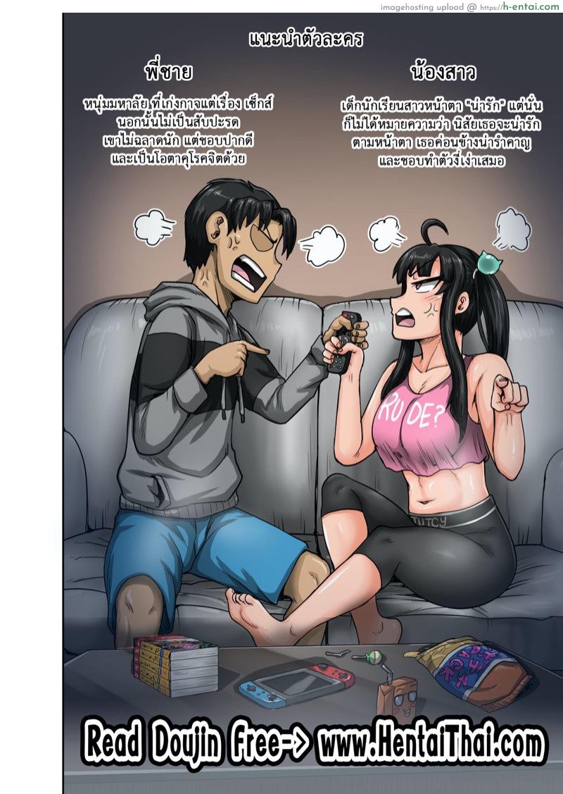 อ่านโดจิน กำราบยัยตัวแสบ [Juicebox Koujou (Juna Juna Juice)] Mukatsuku Imouto wa Chanto Shikaranakucha!! | Annoying Sister Needs to Be Scolded!! หน้า 2