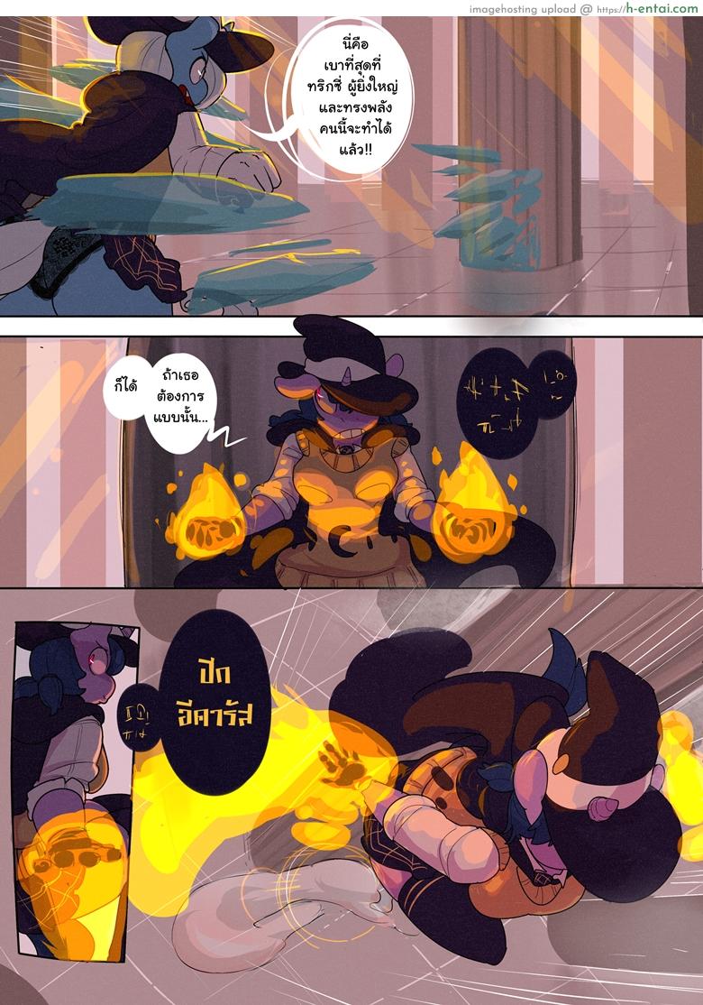 อ่านโดจิน วิทยาลัยม้าน้อย 2 – คาบเรียนเวทมนตร์ [Lumo] Pony Academy, Chapter 2: Magic Lessons หน้า 4