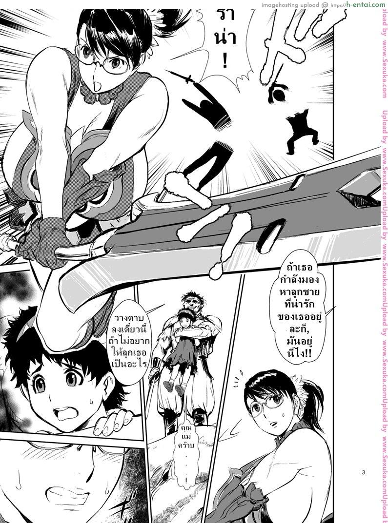 อ่านโดจิน เชลยกาม หนี้สามี [jinsuke] Bukiya no Yome Kousoku Ryoujoku (jinsukeya) หน้า 4