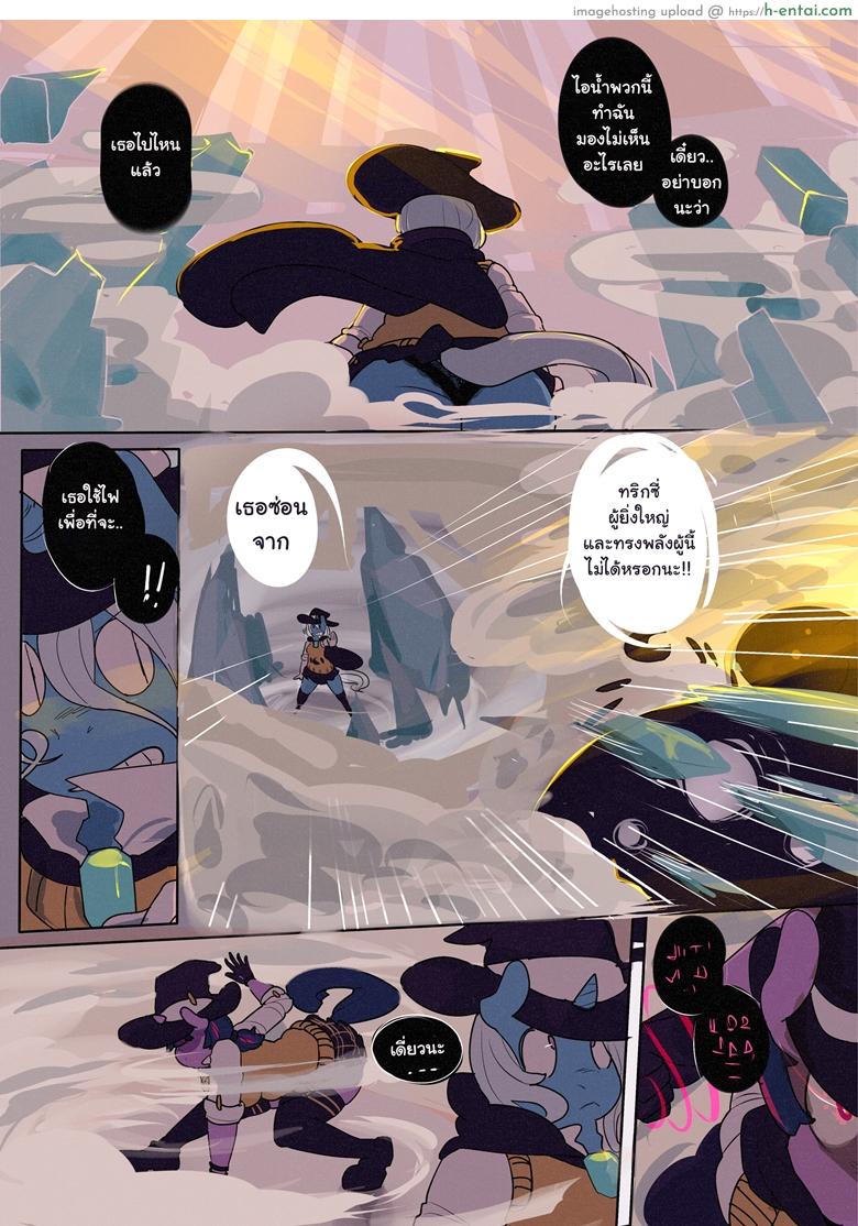 อ่านโดจิน วิทยาลัยม้าน้อย 2 – คาบเรียนเวทมนตร์ [Lumo] Pony Academy, Chapter 2: Magic Lessons หน้า 6