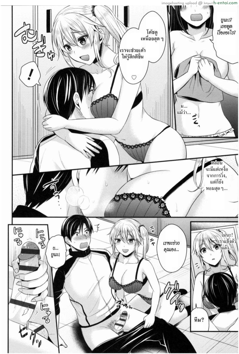 อ่านโดจิน ชมรมกรีฑาฮาเร็ม 8 จบ [Pei] Joshi Rikujoubu Harem Training Ch.8 หน้า 2