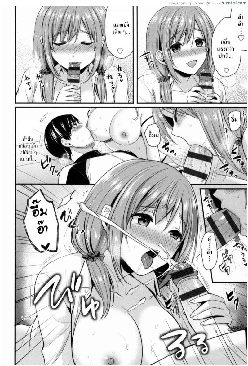 อ่านโดจิน ชมรมกรีฑาฮาเร็ม 8 จบ [Pei] Joshi Rikujoubu Harem Training Ch.8 หน้า 4