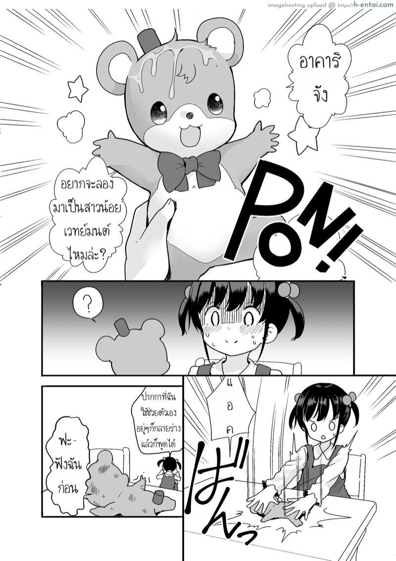 อ่านโดจิน วอนให้พี่ช่วยระบาย [Fuyuno Mikan] Mahou Shoujo na Imouto to Chiisana Onii-chan หน้า 2
