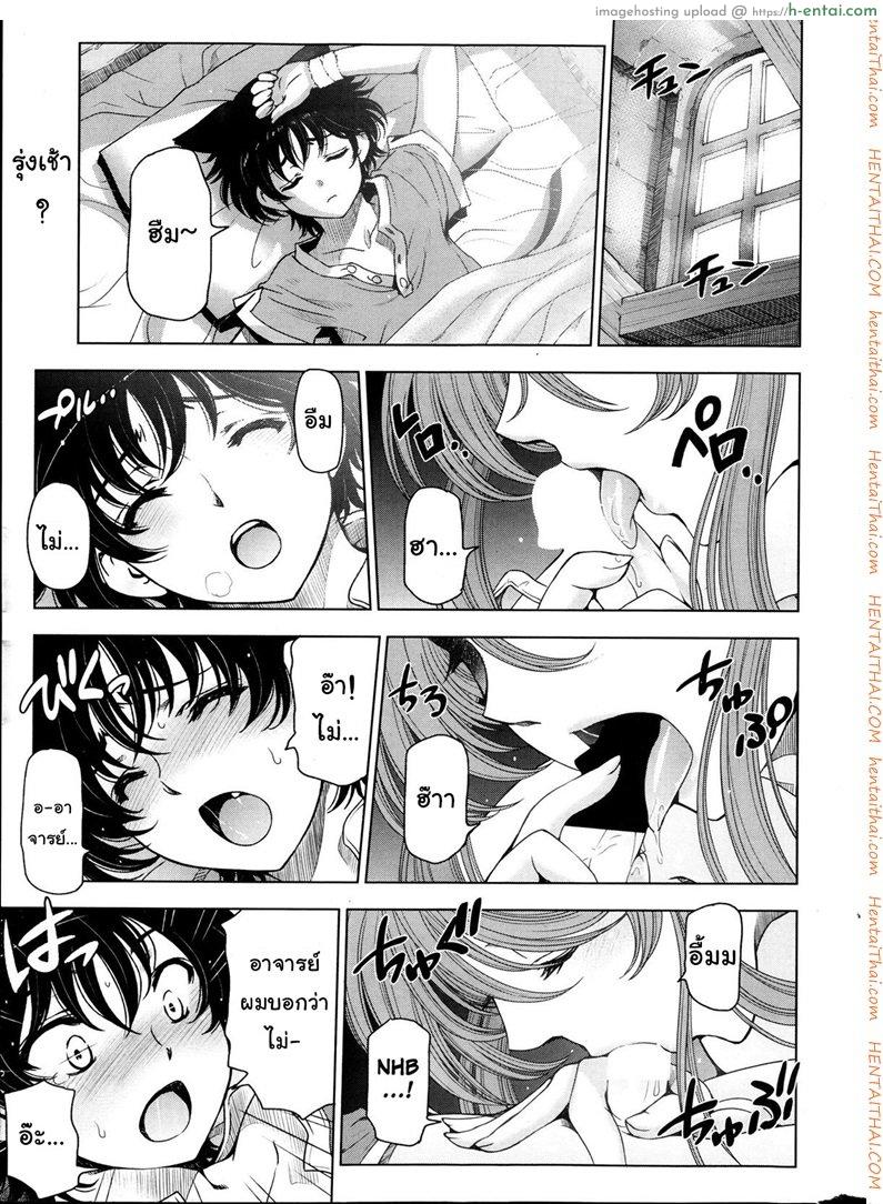 แม่มด ซัคคิวบัส และสาวน้อยฝึกงานที่น่ารัก 9 [Sena Youtarou] The Witch, The Succubus, And The Cute Apprentice Ch.9