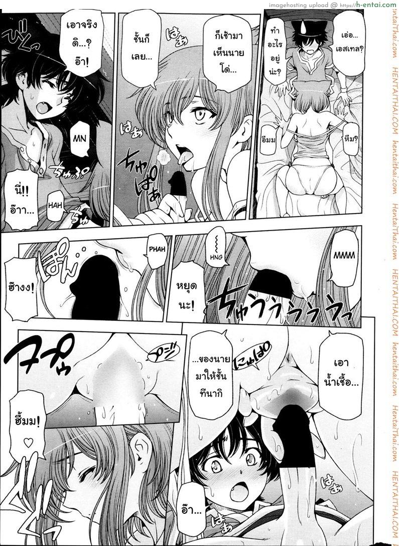 อ่านโดจิน แม่มด ซัคคิวบัส และสาวน้อยฝึกงานที่น่ารัก 9 [Sena Youtarou] The Witch, The Succubus, And The Cute Apprentice Ch.9 หน้า 3