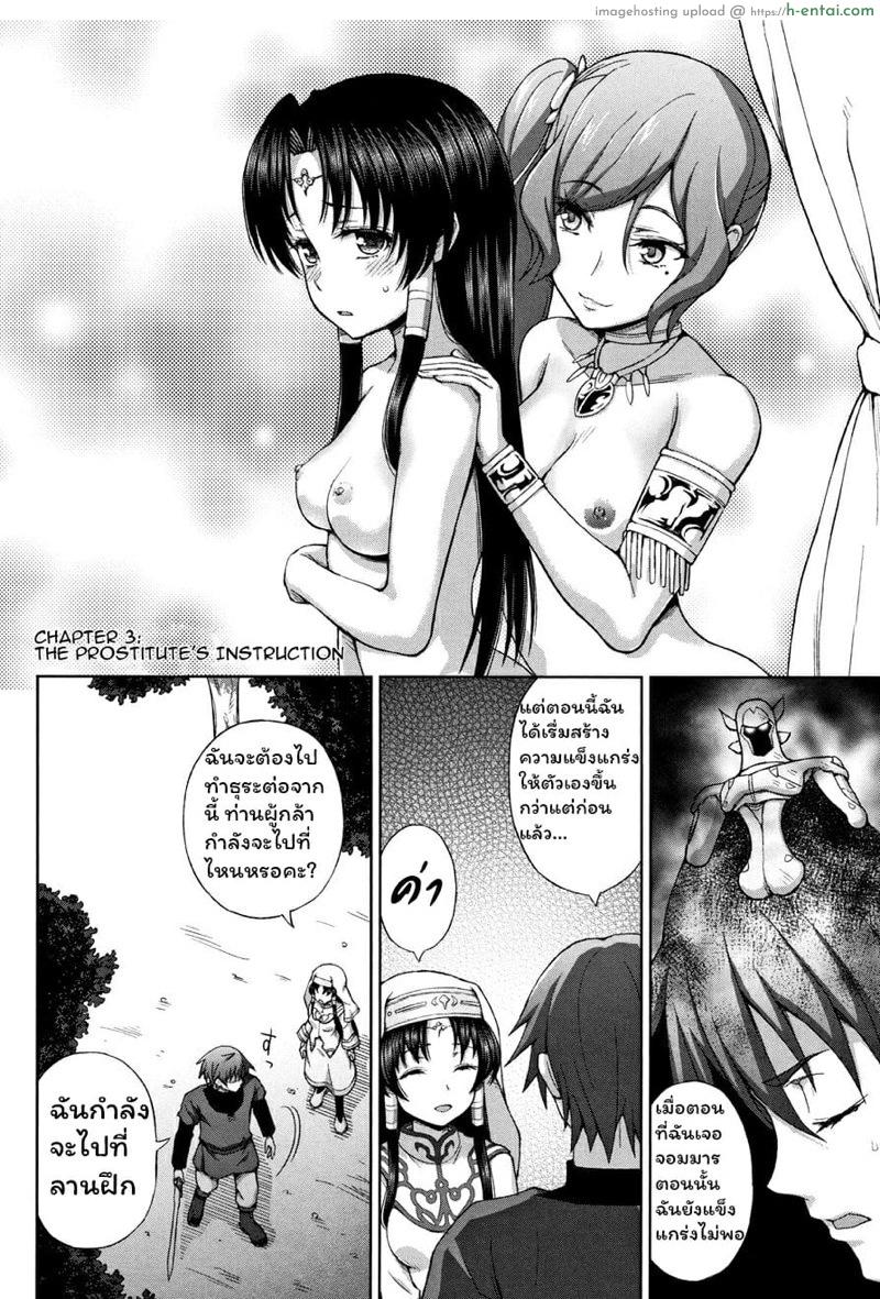 ผู้กล้าอาภัพรัก 3 [chaccu] Seijyo no kenshin 3 – The Saint’s Devotion 3