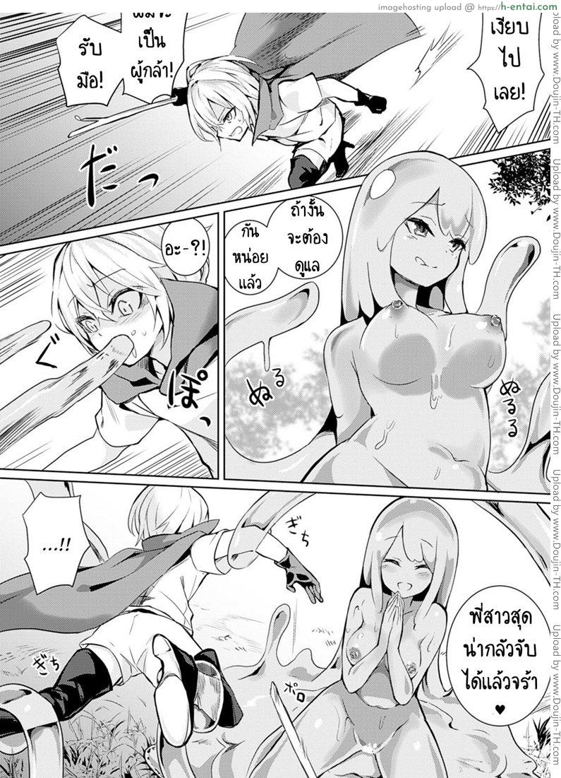 อ่านโดจิน ผู้กล้า vs สไลม์สาว [Amamitsu Kousuke] Level 1 (COMIC Unreal 2017-02 Vol 65) หน้า 2