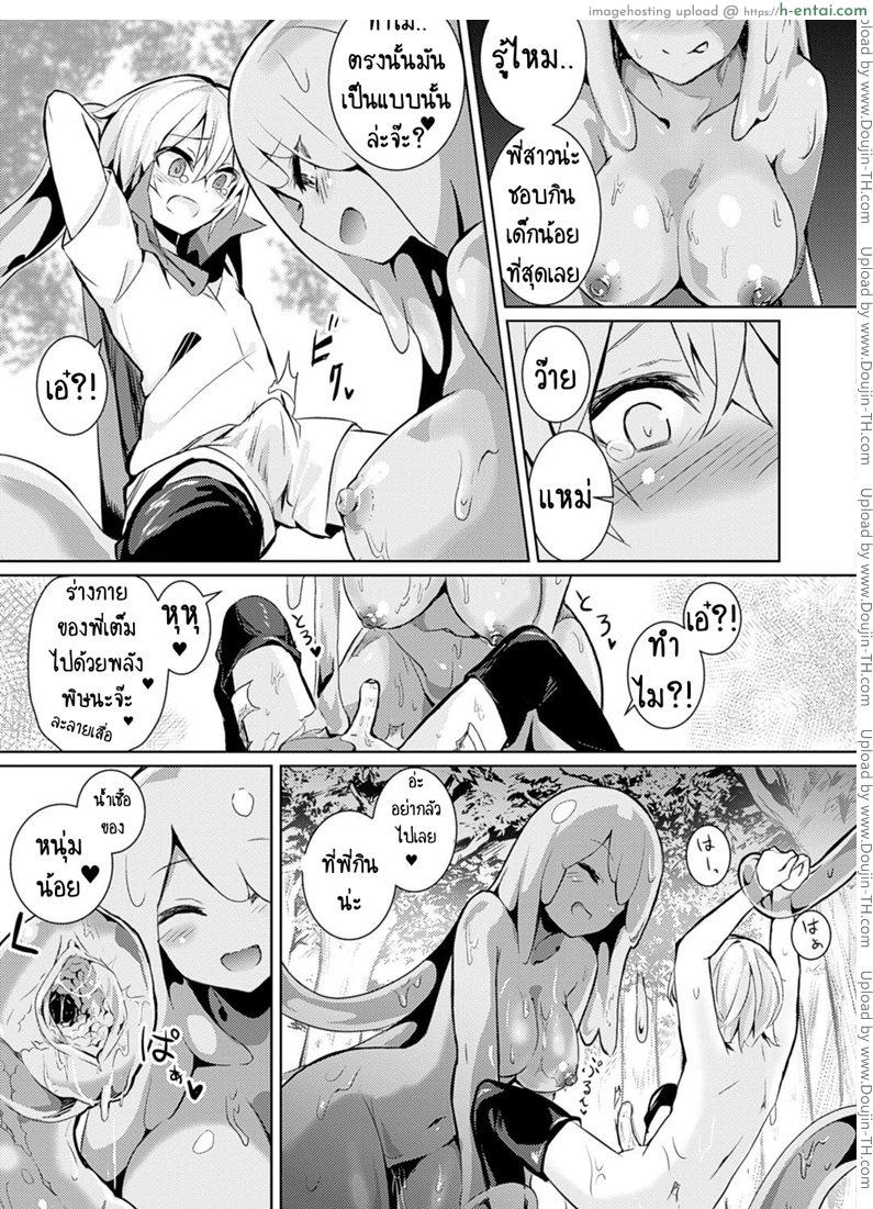 อ่านโดจิน ผู้กล้า vs สไลม์สาว [Amamitsu Kousuke] Level 1 (COMIC Unreal 2017-02 Vol 65) หน้า 3