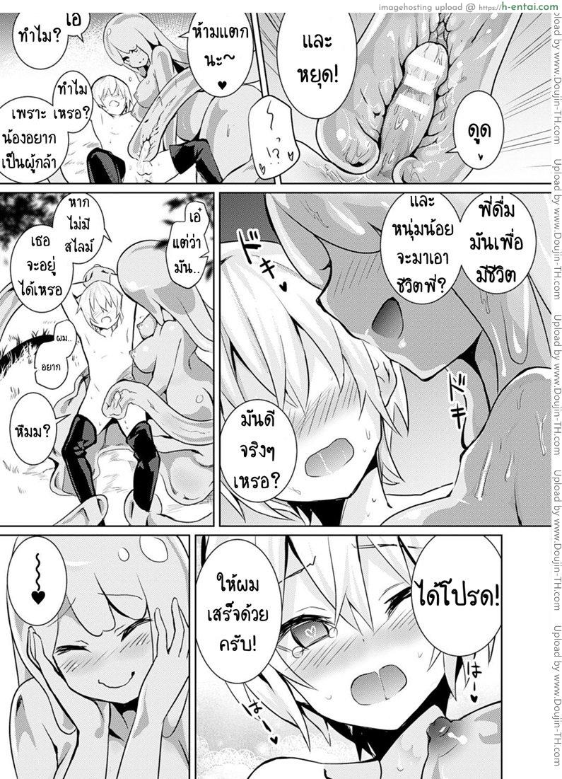 อ่านโดจิน ผู้กล้า vs สไลม์สาว [Amamitsu Kousuke] Level 1 (COMIC Unreal 2017-02 Vol 65) หน้า 5