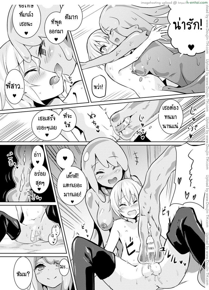 อ่านโดจิน ผู้กล้า vs สไลม์สาว [Amamitsu Kousuke] Level 1 (COMIC Unreal 2017-02 Vol 65) หน้า 6