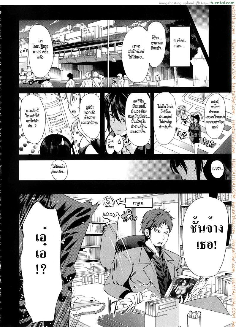 สะกดจิตมาม๊า Mama wa Saimin Chuudoku! 1