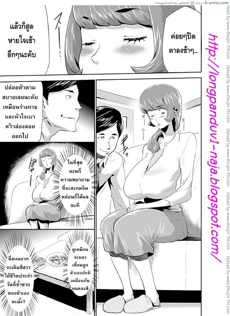 อ่านโดจิน สะกดจิตมาม๊า Mama wa Saimin Chuudoku! 1 หน้า 2