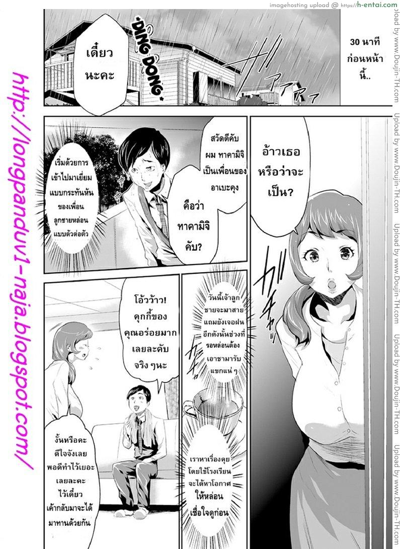 อ่านโดจิน สะกดจิตมาม๊า Mama wa Saimin Chuudoku! 1 หน้า 3