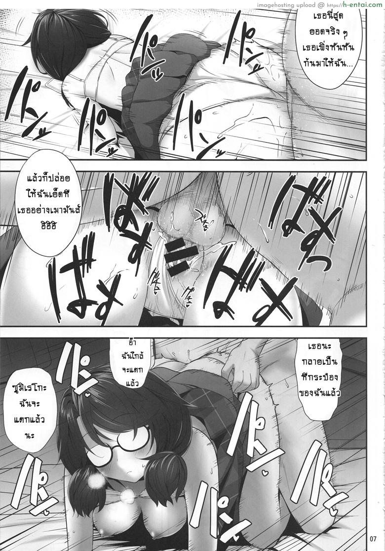 อ่านโดจิน สะกดจิตพิชิตเธอ 2 (C95) [Fukutsuu Okosu (Kaiou)] Usami Sumireko Saiminbon 2 (Touhou Project) หน้า 5