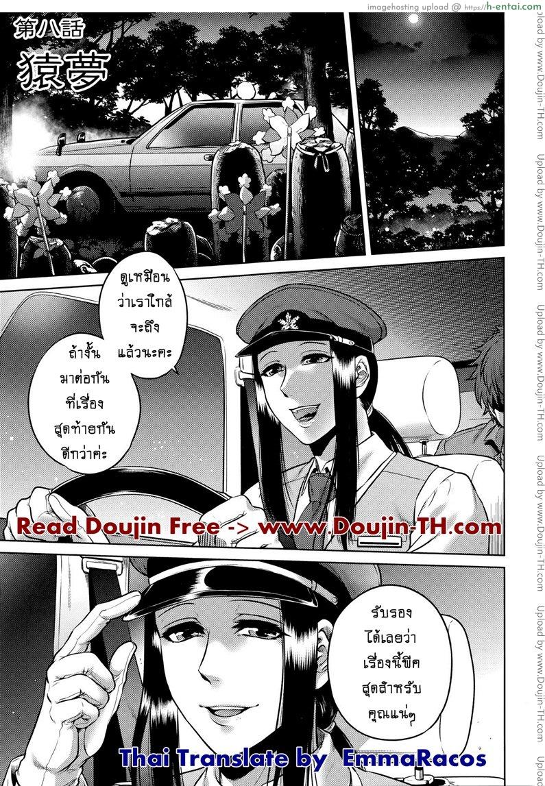 เรื่องสยองจากความเสียว 8 จบ – นิทราวานร [jyoka] Hachishaku Hachiwa Keraku Meguri – Igyou Kaikitan Ch. 8 End