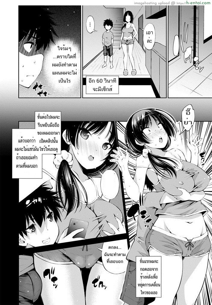 อ่านโดจิน น้องอดใจ พี่อดอยาก [Maihara Matsuge] 100-byougo ni Sex Suru Ane (COMIC Penguin Club Sanzokuban 2020-07) หน้า 6