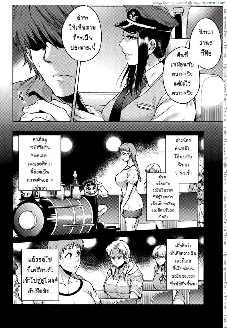 อ่านโดจิน เรื่องสยองจากความเสียว 8 จบ – นิทราวานร [jyoka] Hachishaku Hachiwa Keraku Meguri – Igyou Kaikitan Ch. 8 End หน้า 2
