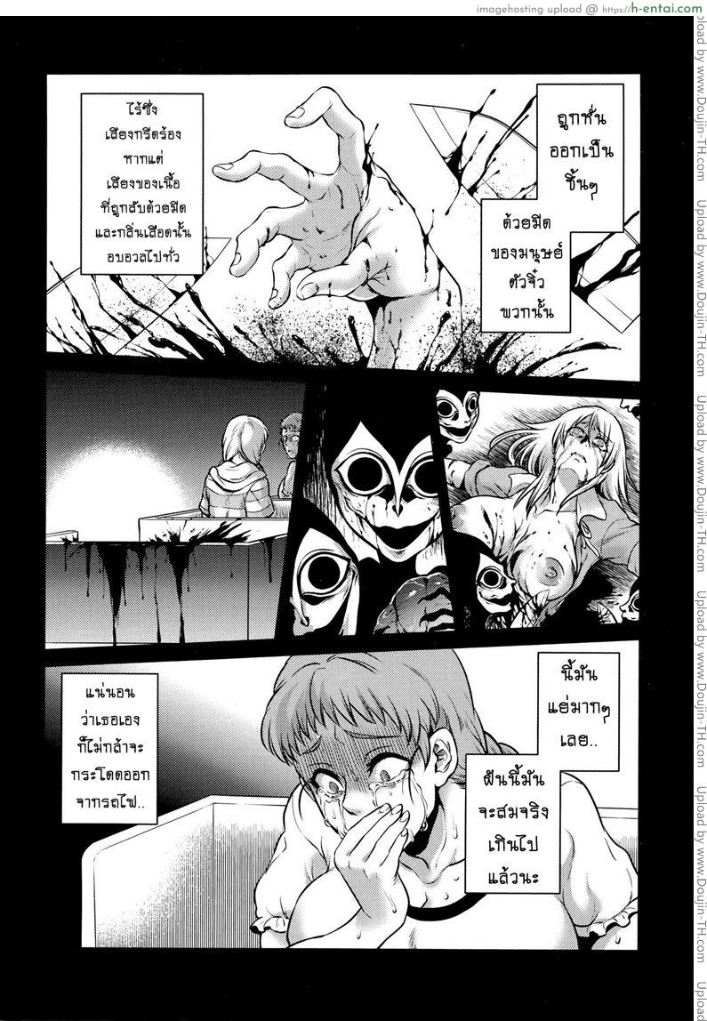 อ่านโดจิน เรื่องสยองจากความเสียว 8 จบ – นิทราวานร [jyoka] Hachishaku Hachiwa Keraku Meguri – Igyou Kaikitan Ch. 8 End หน้า 4