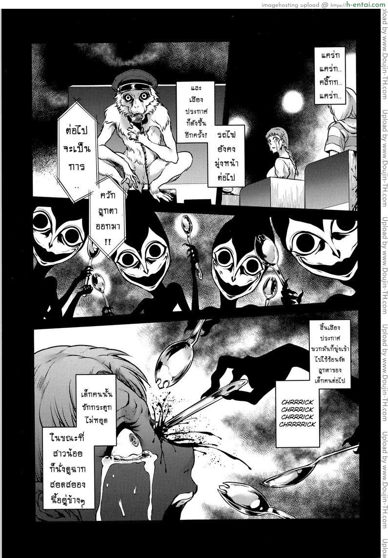 อ่านโดจิน เรื่องสยองจากความเสียว 8 จบ – นิทราวานร [jyoka] Hachishaku Hachiwa Keraku Meguri – Igyou Kaikitan Ch. 8 End หน้า 5